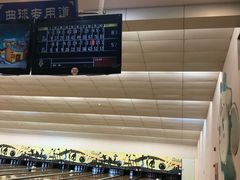 -广州保龄球馆(广州天河体育中心店)