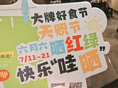 -南京大牌档(凯德大峡谷店)