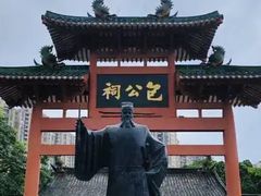 -包公祠