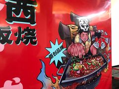 -郝大姐·乌龙山铁板烧(大学城三店)
