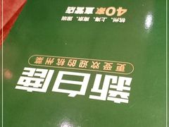 -新白鹿餐厅(悠迈生活广场店)