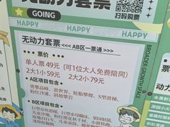 -长洲岛都市农业公园