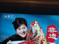 -坛宗剁椒鱼头(河西王府井店)