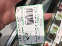 -长申超市(美食城店)