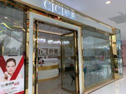 -CICI纤美·科技减肥美容
