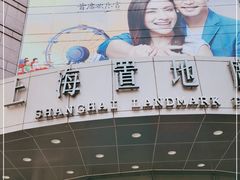 -上海置地广场(南京东路店)
