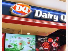 -DQ·蛋糕·冰淇淋(苏州中心店)
