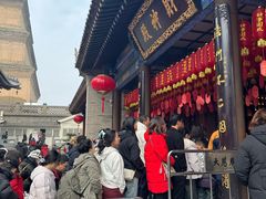 -大慈恩寺(大雁塔)