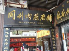 -三坊七巷历史文化街区