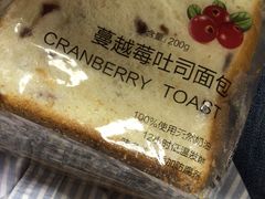 蔓越莓吐司面包-味多美蛋糕(亚非大厦店)