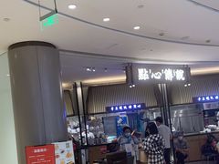 -点心传说·粤菜点心(佐阾虹湾店)