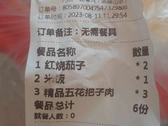 -超意兴·把子肉(英雄山路店)