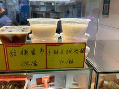 -方爷爷·方奶奶蜜藕