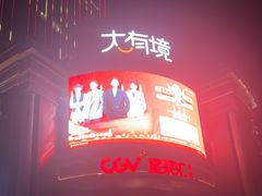 -盐城大有境(解放南路店)