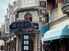 -烟台山景区