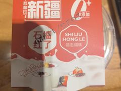 -石榴红了·非遗酥皮烤包子·新疆菜(瑞豪店)