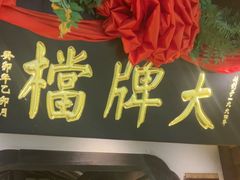 -南京大牌档(中关村领展广场店)