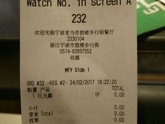 账单-麦当劳(鼓楼店)