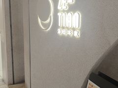 -泽田本家·铜锣烧(TX淮海店)