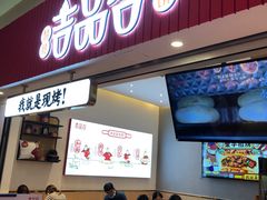 -吉品合酥脆烤饼(太平洋森活天地店)