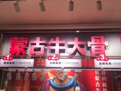 门面-西贝莜面村(上海百联西郊店)