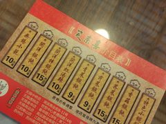 -笑来喜馄饨小笼工坊店(湖滨街店)