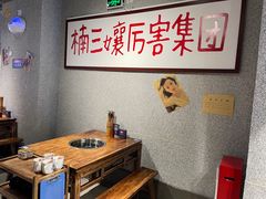 -楠火锅(广州总店)