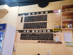 -仙妈米粉店(庆丰路)