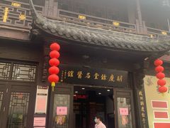 -杭州胡庆余堂第二中医门诊部