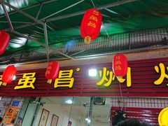 -弓虽昌焖烧鸡(大竹林店)