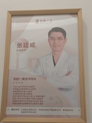 -和颜一美轻医美连锁