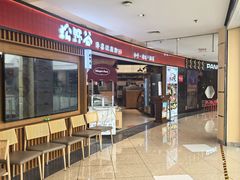 -松野谷·寿喜烧自助(华联顺义金街购物中心店)