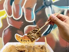 -老day牛杂(官也街总店)