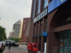 -北京外研书店