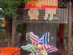 -何适山庄 ·可团建(水长城P2停车场店)