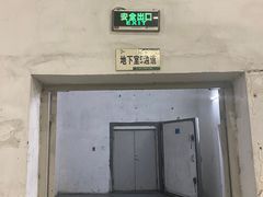 -竹子林(地铁站)