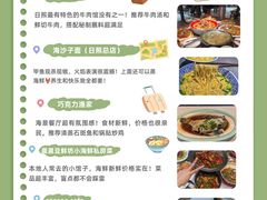 -日照海滨国家森林公园