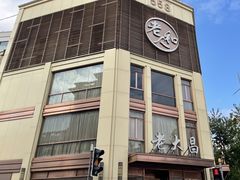 -老人和饭店(淮海中路店)