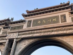 -顺峰山公园