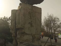 -北京鹫峰国家森林公园