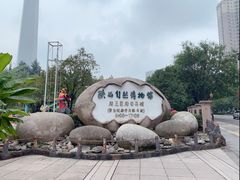 -陕西自然博物馆