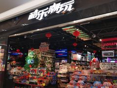 -酷乐潮玩(五道口购物中心店)