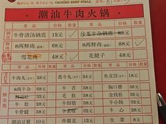 -潮汕·草根牛肉档(上海荟聚城市集市店)