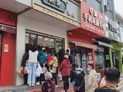 门面-酥翁糕点(顺义店)