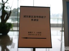 -上海佘山茂御臻品之选酒店(原佘山艾美酒店)