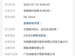 -KKV(南京江宁万达广场店)
