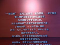 -上海交通大学董浩云航运博物馆