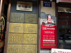 -魏铭鱼头捞饭(晋阳路店)