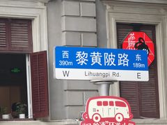 -巴公房子