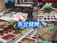 -鼎原力量东北吊炉烧烤(幸福街店)